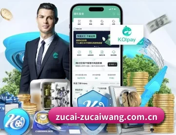 足彩网 APP 深度功能