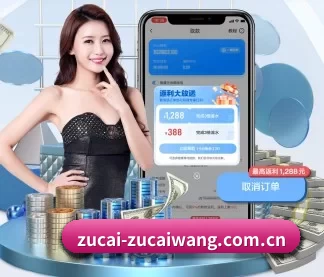 足彩网 APP