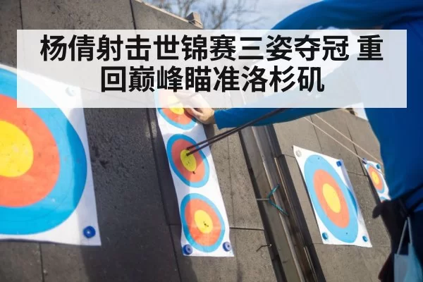 shooting sport competition