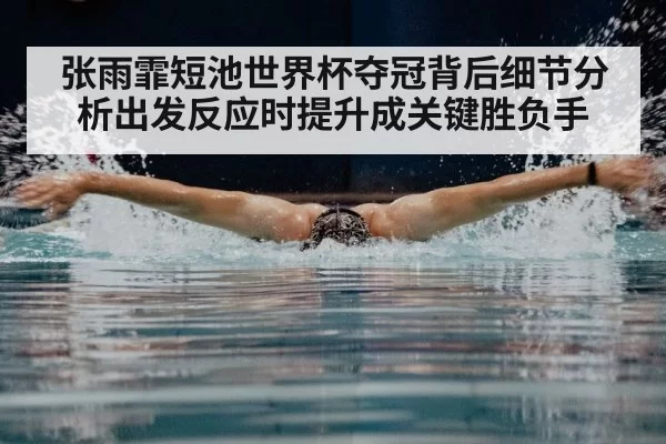 butterfly stroke swimming